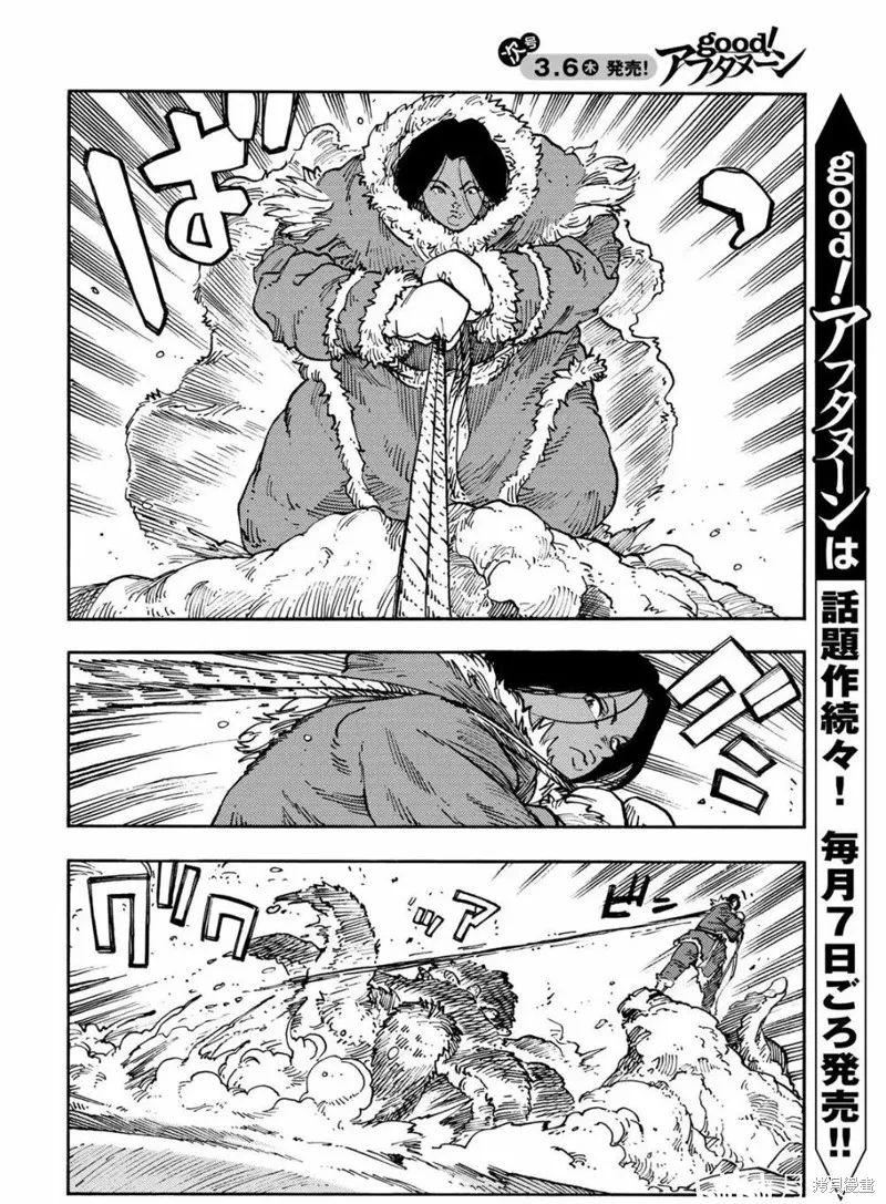 空挺dragons,第102话,第23张