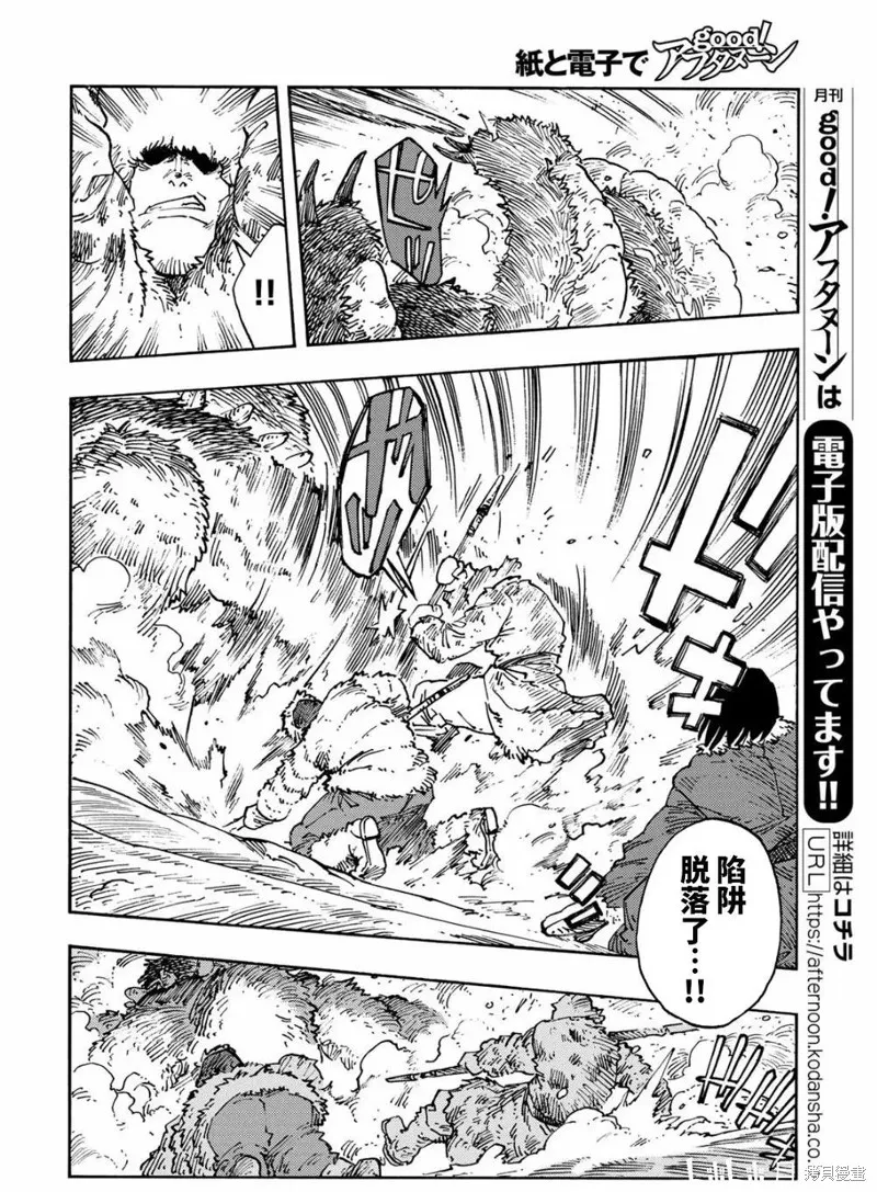 空挺dragons,第102话,第25张