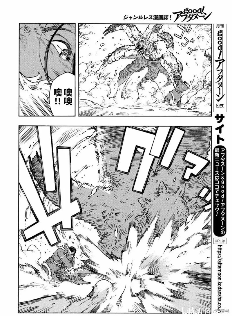 空挺dragons,第102话,第27张