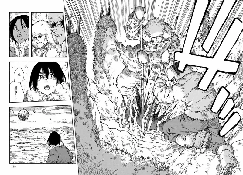 空挺dragons,第102话,第29张