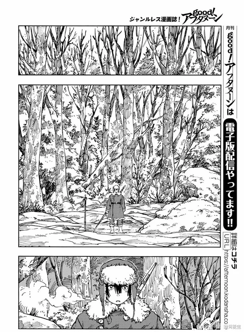 空挺dragons,第102话,第8张
