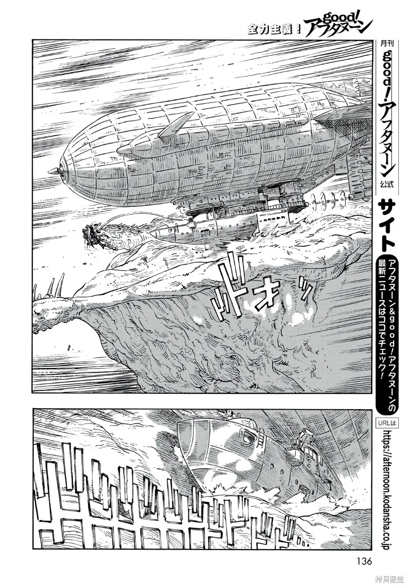 空挺dragons,第92话,第15张