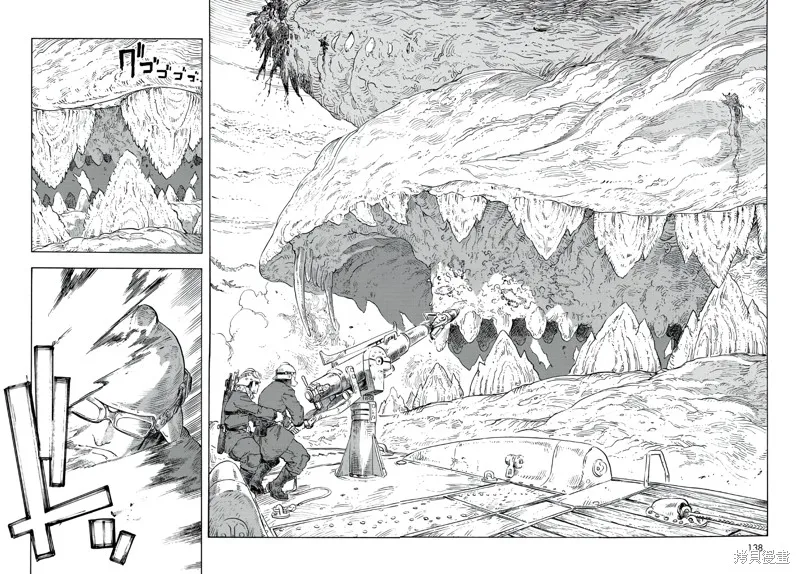 空挺dragons,第92话,第17张