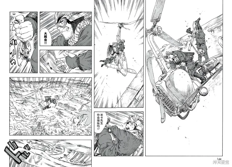空挺dragons,第92话,第22张