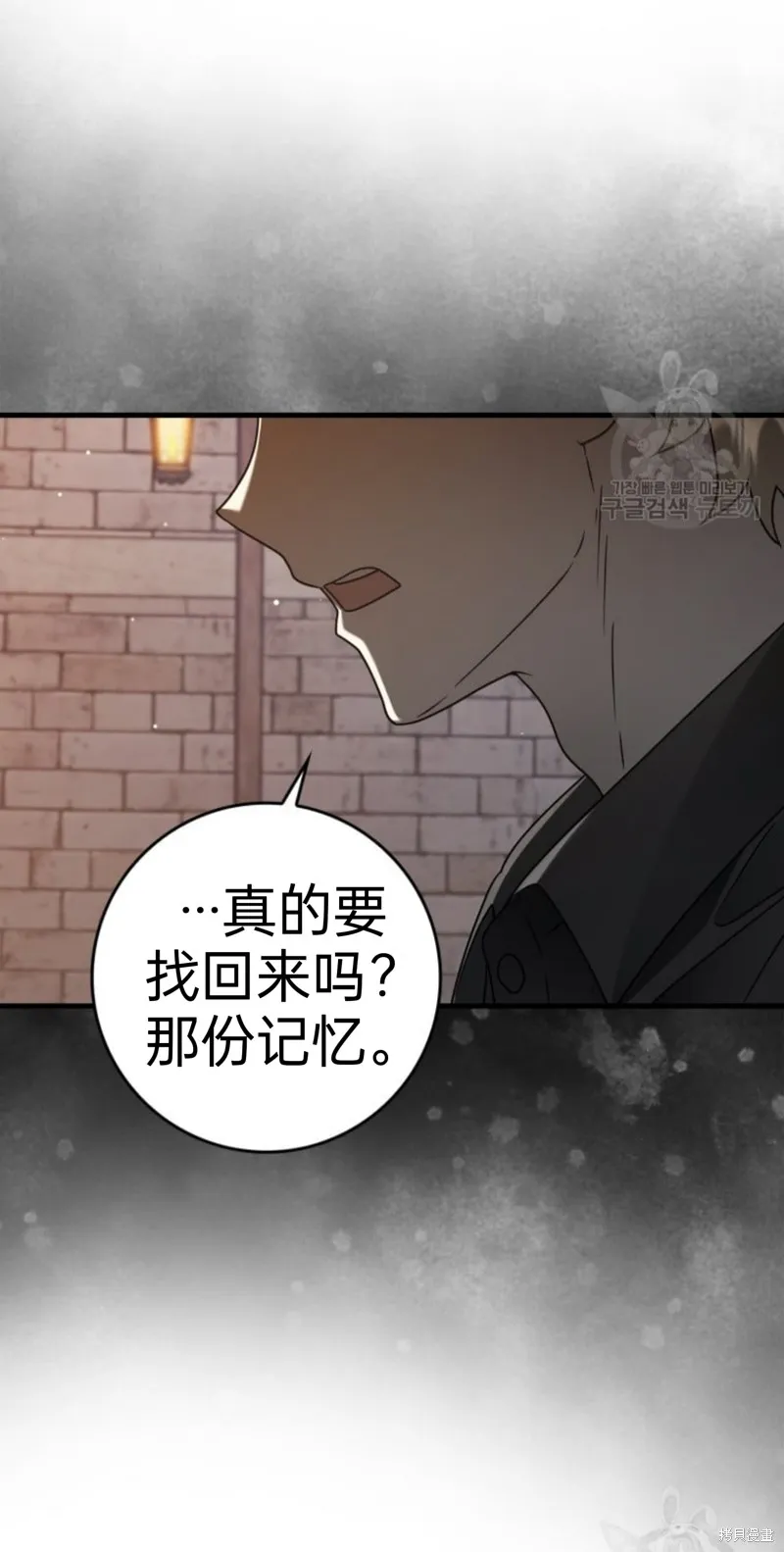 魔王在学校的生活,第32话,第27张