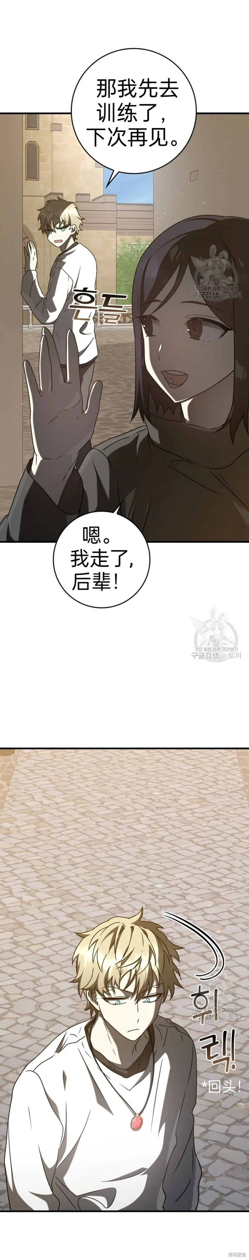 魔王在学校的生活,第32话,第48张