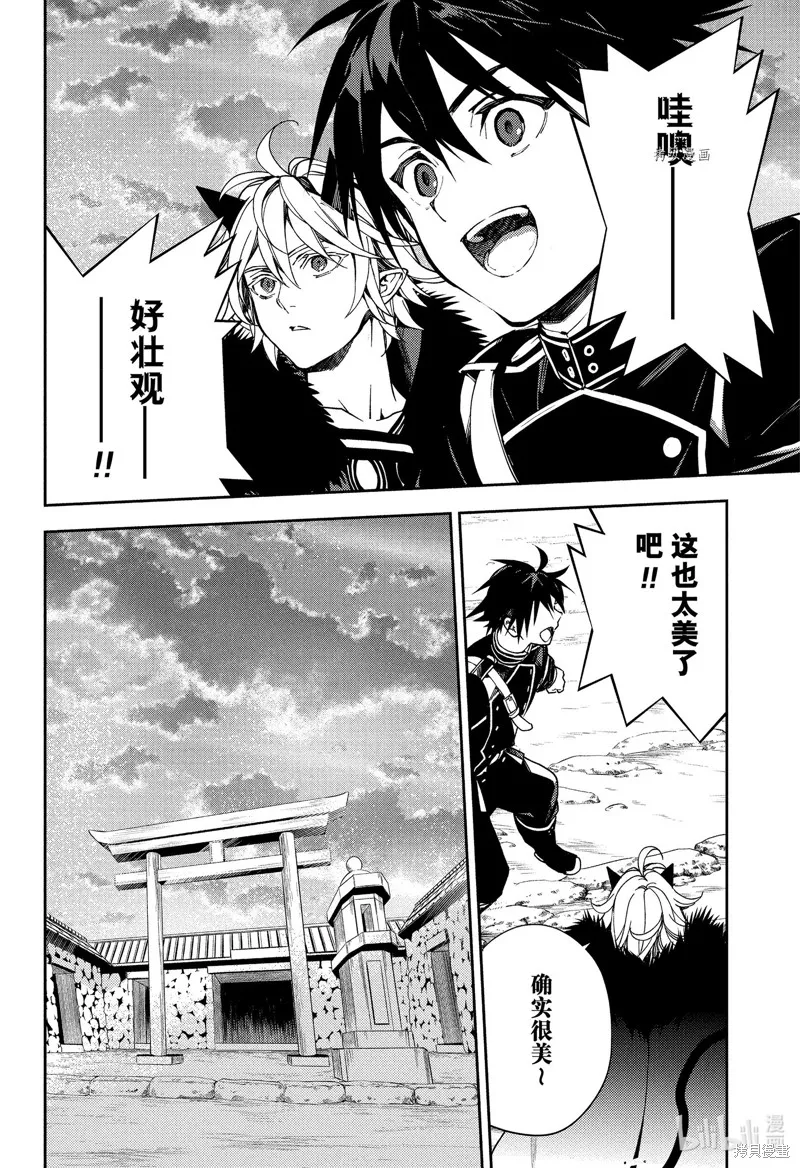終結的熾天使,第121話,第12张