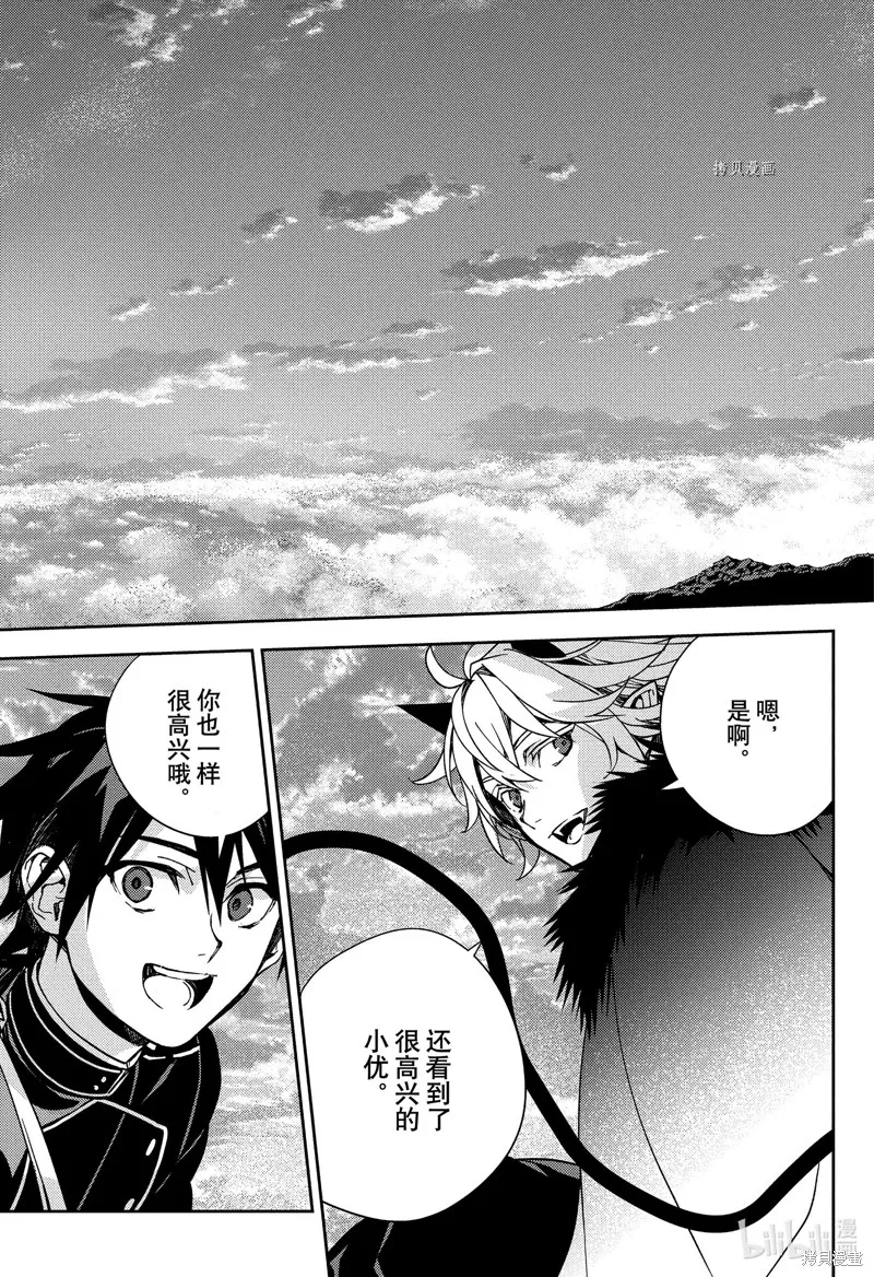 終結的熾天使,第121話,第19张