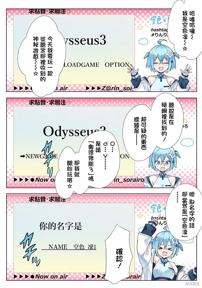 夜談殃,第6.2話,第10张