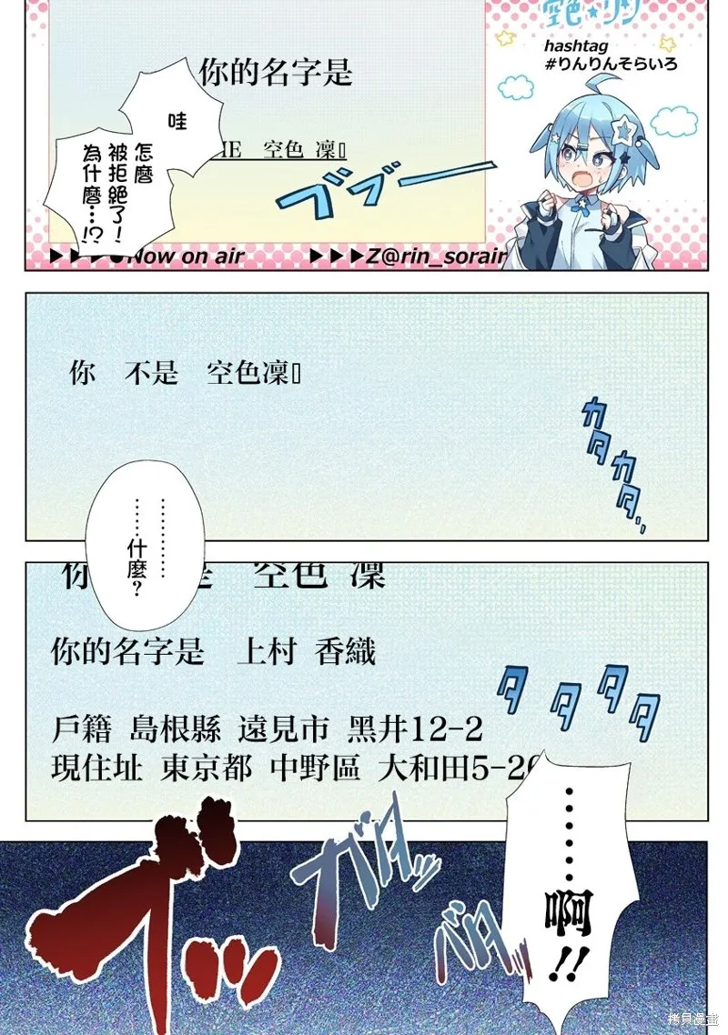 夜談殃,第6.2話,第11张