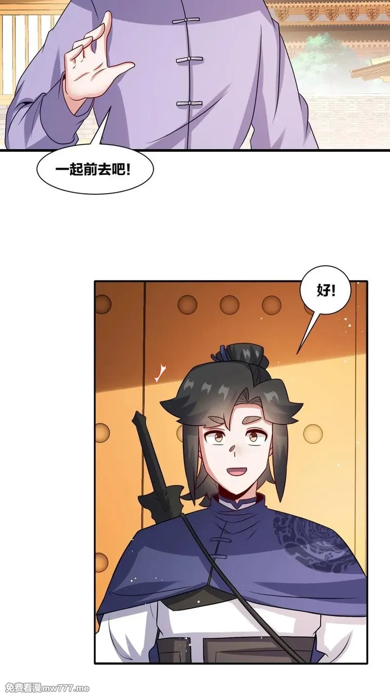 无尽吞噬,第240话,第18张
