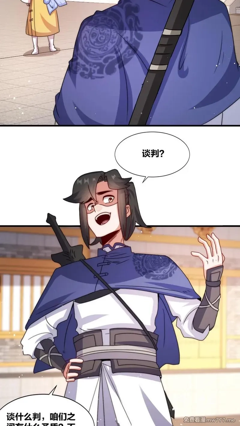 无尽吞噬,第240话,第2张