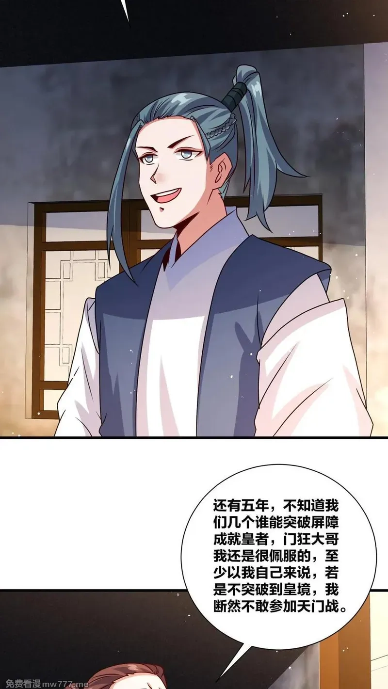 无尽吞噬,第240话,第29张
