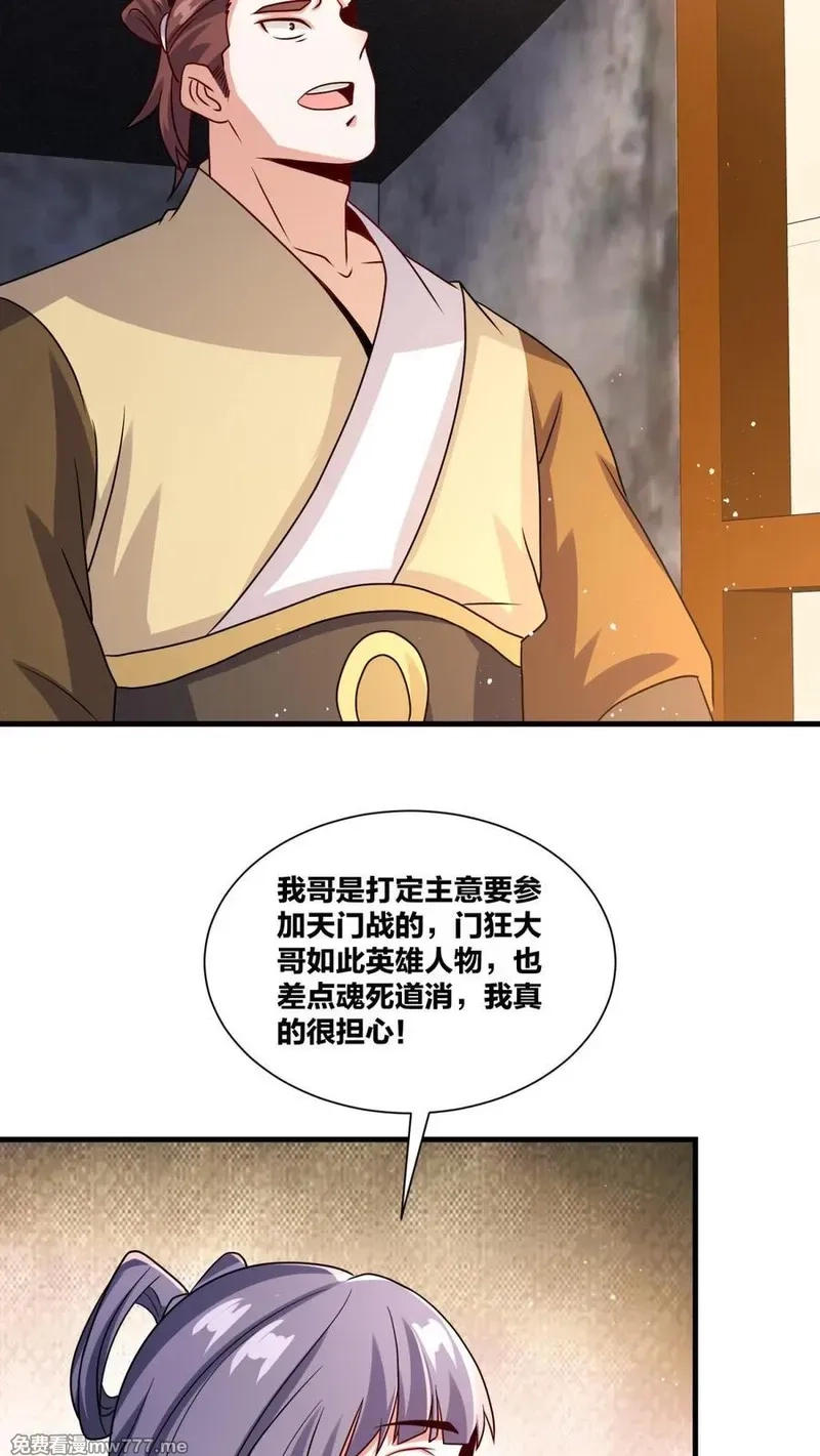 无尽吞噬,第240话,第30张