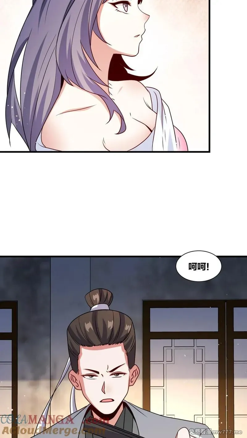 无尽吞噬,第240话,第31张