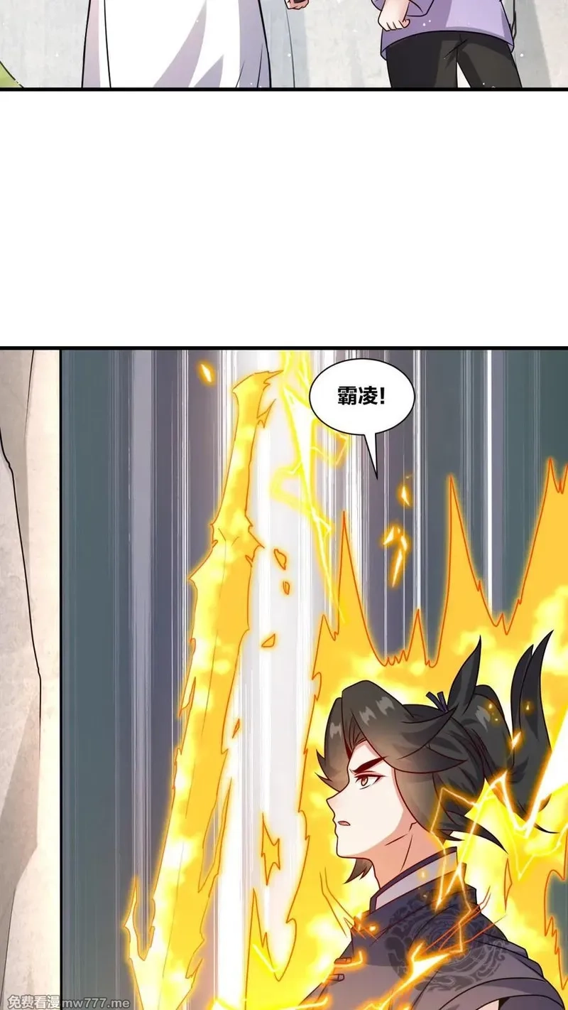 无尽吞噬,第240话,第33张