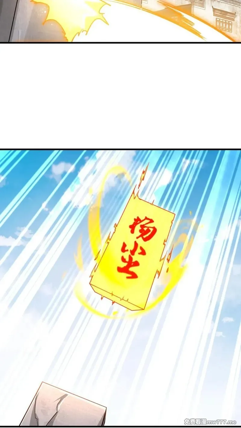 无尽吞噬,第240话,第35张