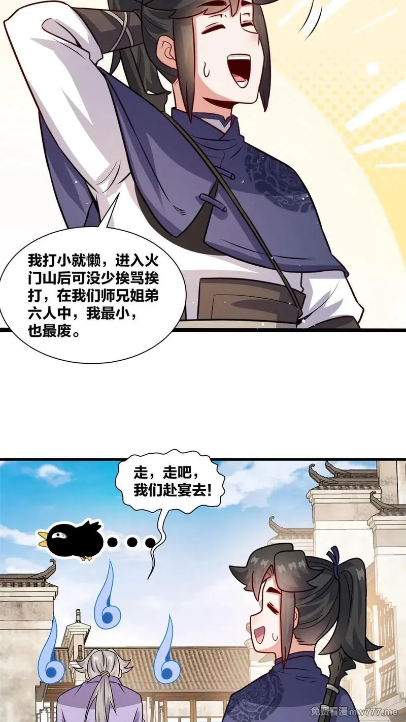 无尽吞噬,第240话,第38张