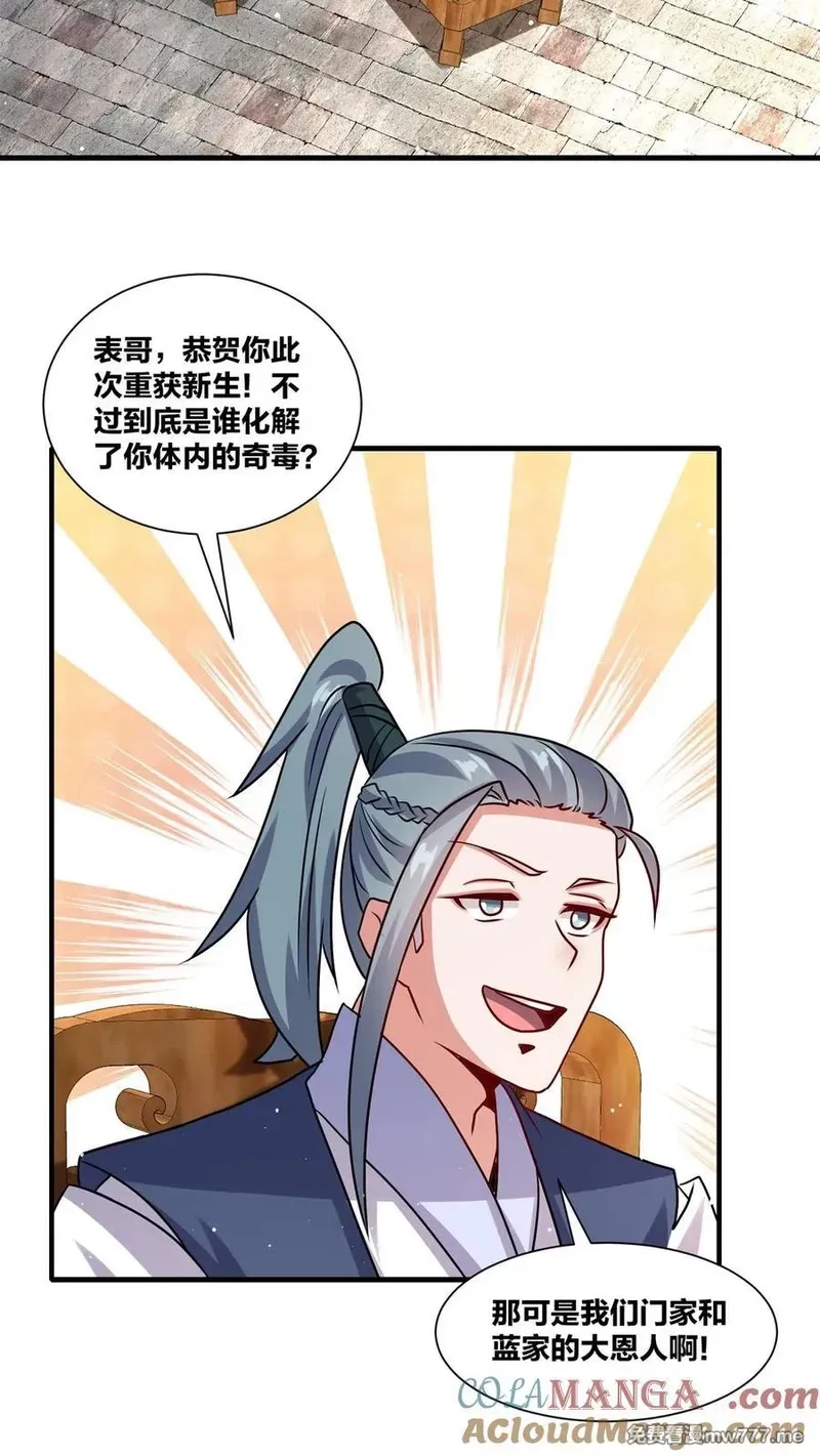 无尽吞噬,第240话,第40张