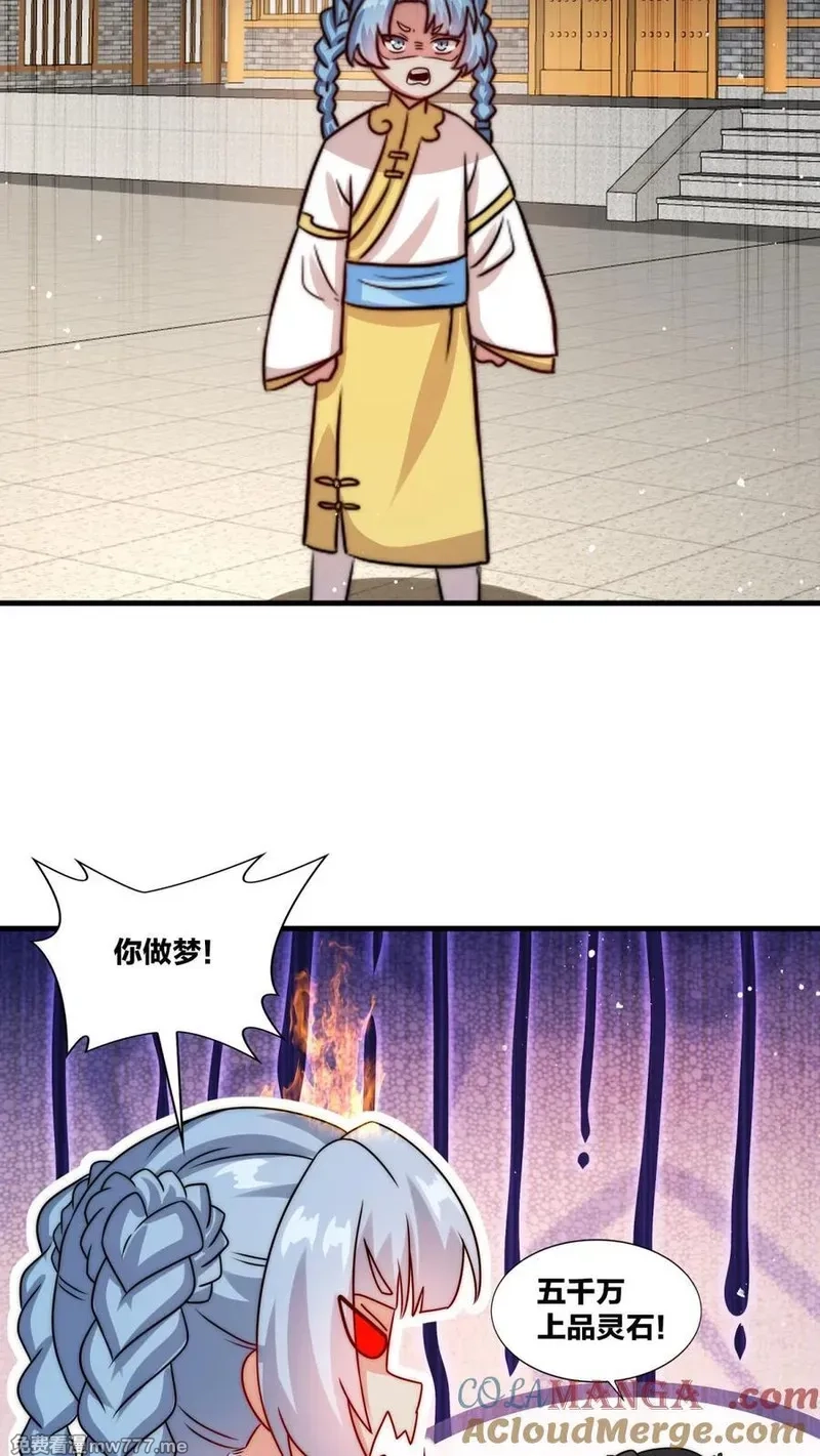 无尽吞噬,第240话,第7张