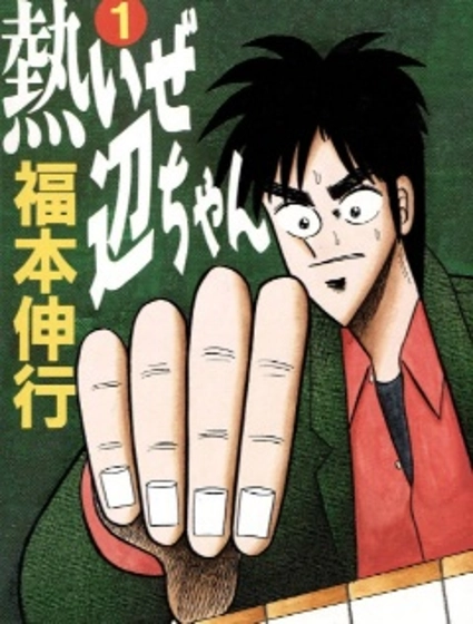 熱斗吧小邊！