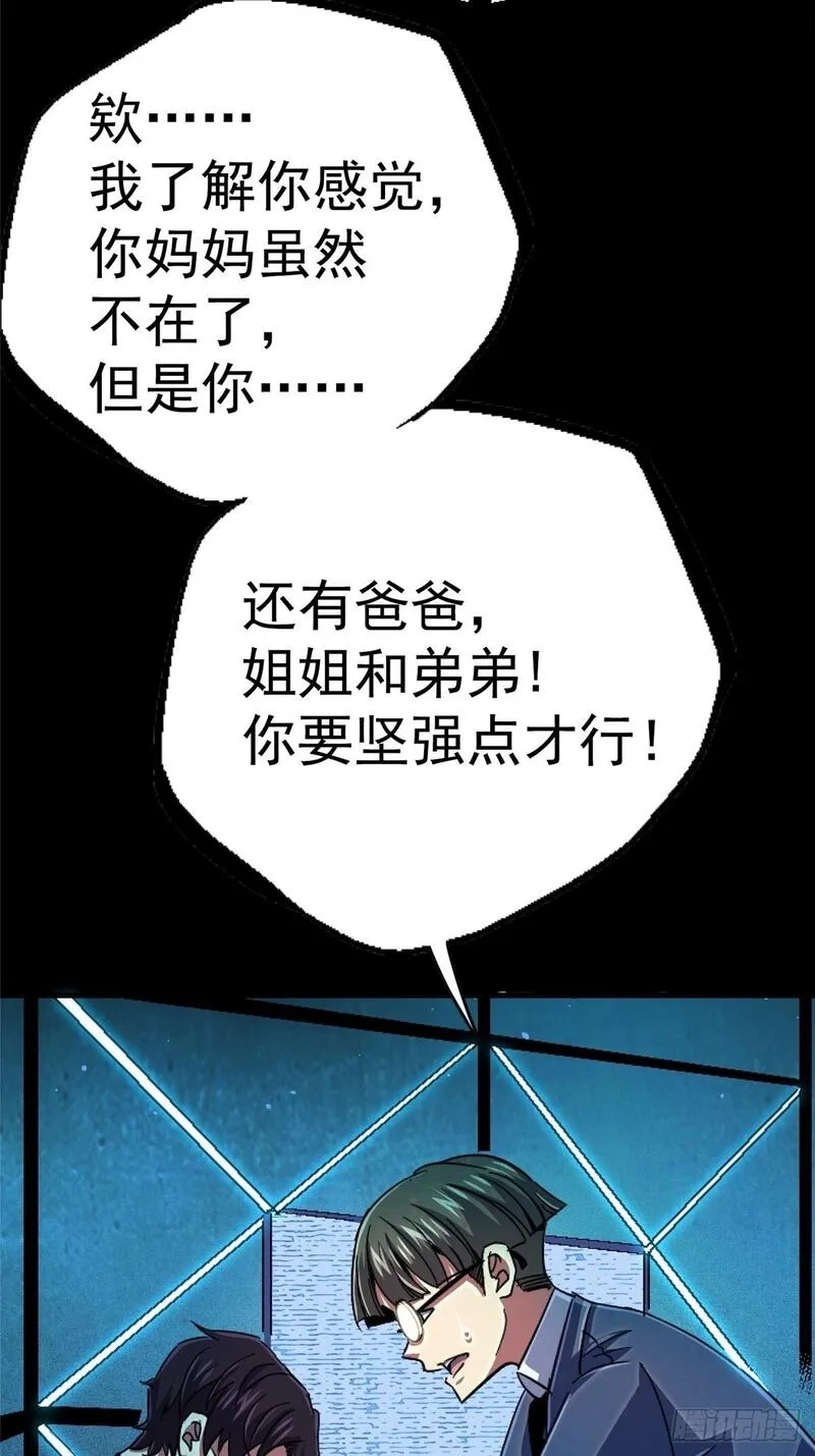 北方列车X47,95.告别（上),第5张