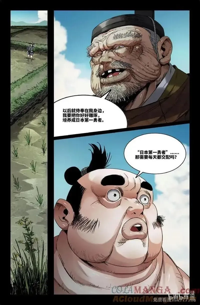 史上最强,345 世界赛番外45,第10张