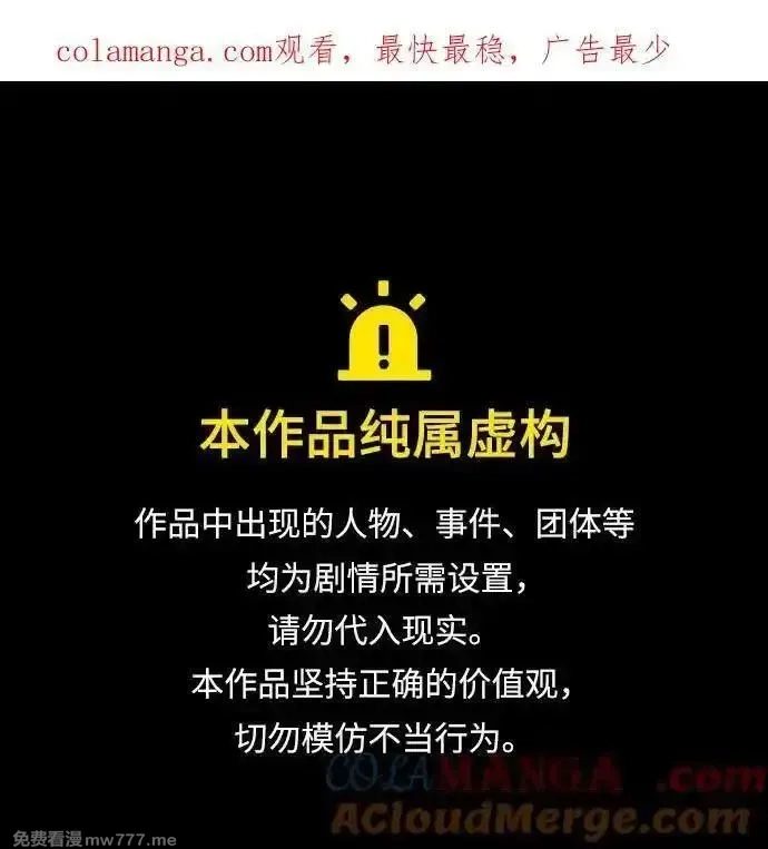 用分身自动狩猎,[第125话] 请求支援,第1张