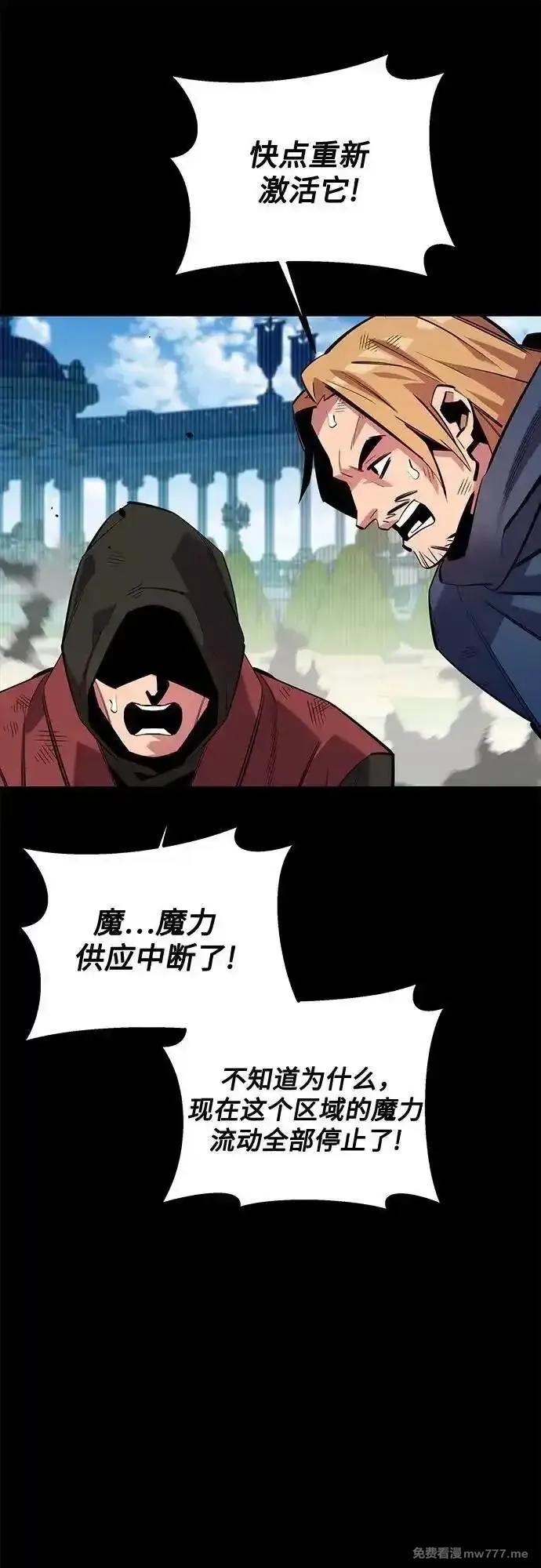 用分身自动狩猎,[第125话] 请求支援,第12张