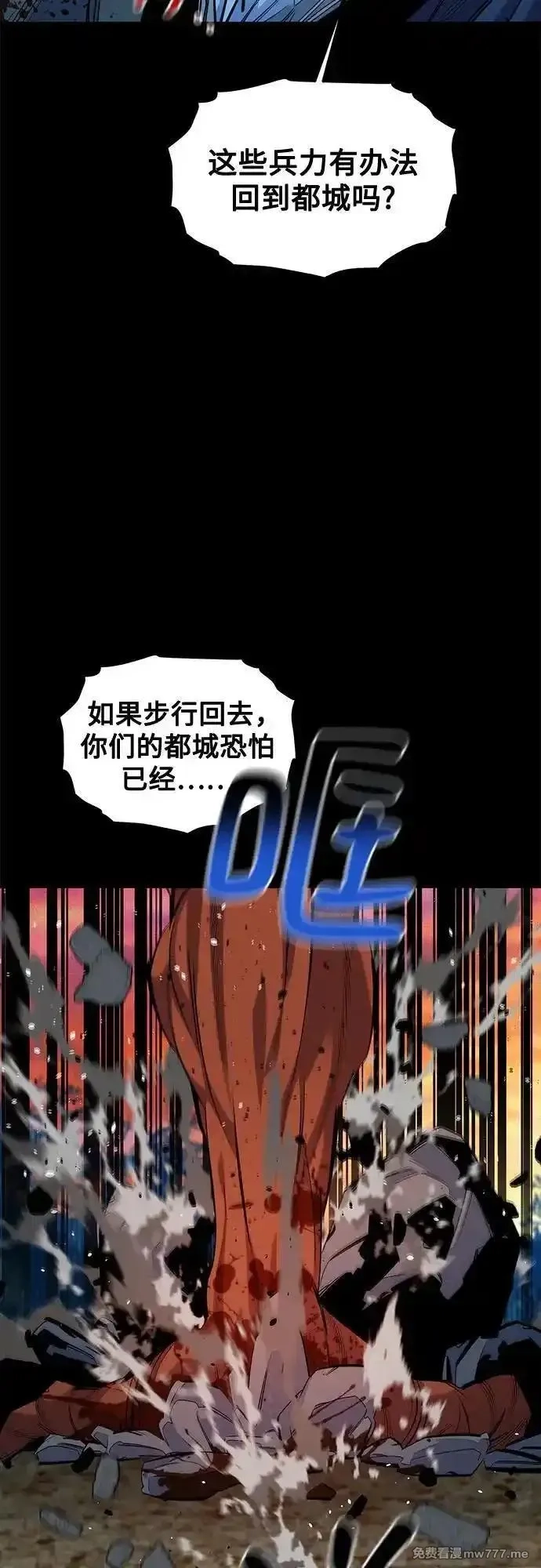 用分身自动狩猎,[第125话] 请求支援,第24张