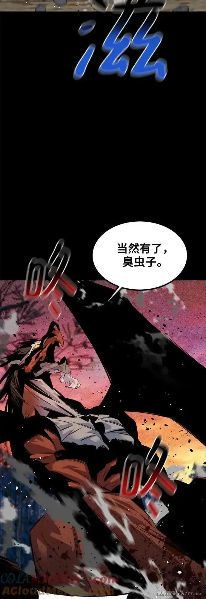 用分身自动狩猎,[第125话] 请求支援,第25张