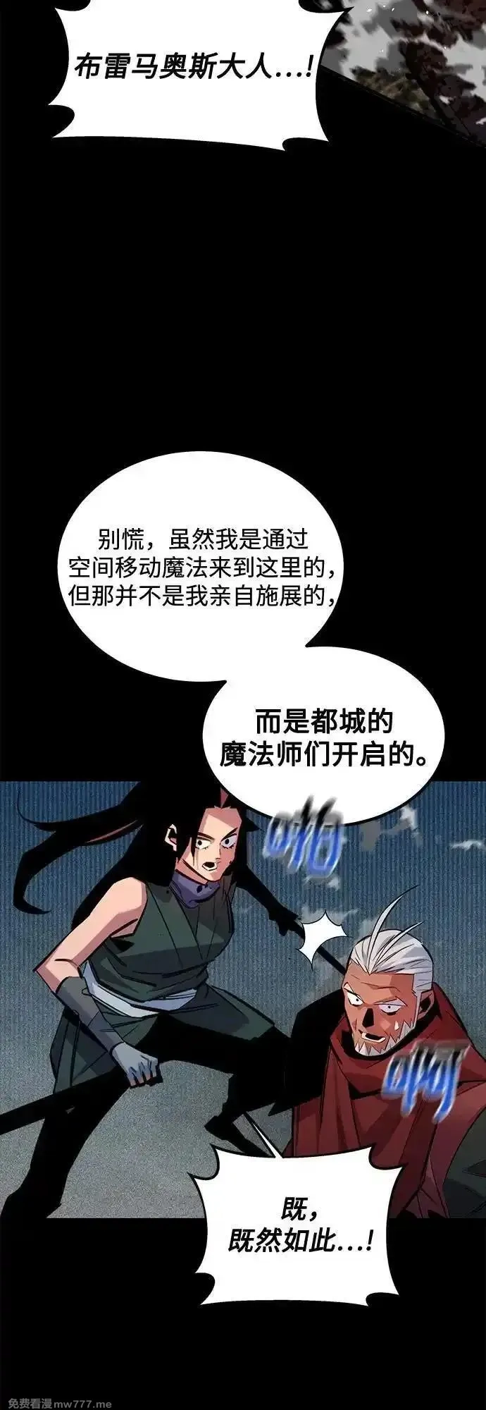 用分身自动狩猎,[第125话] 请求支援,第26张