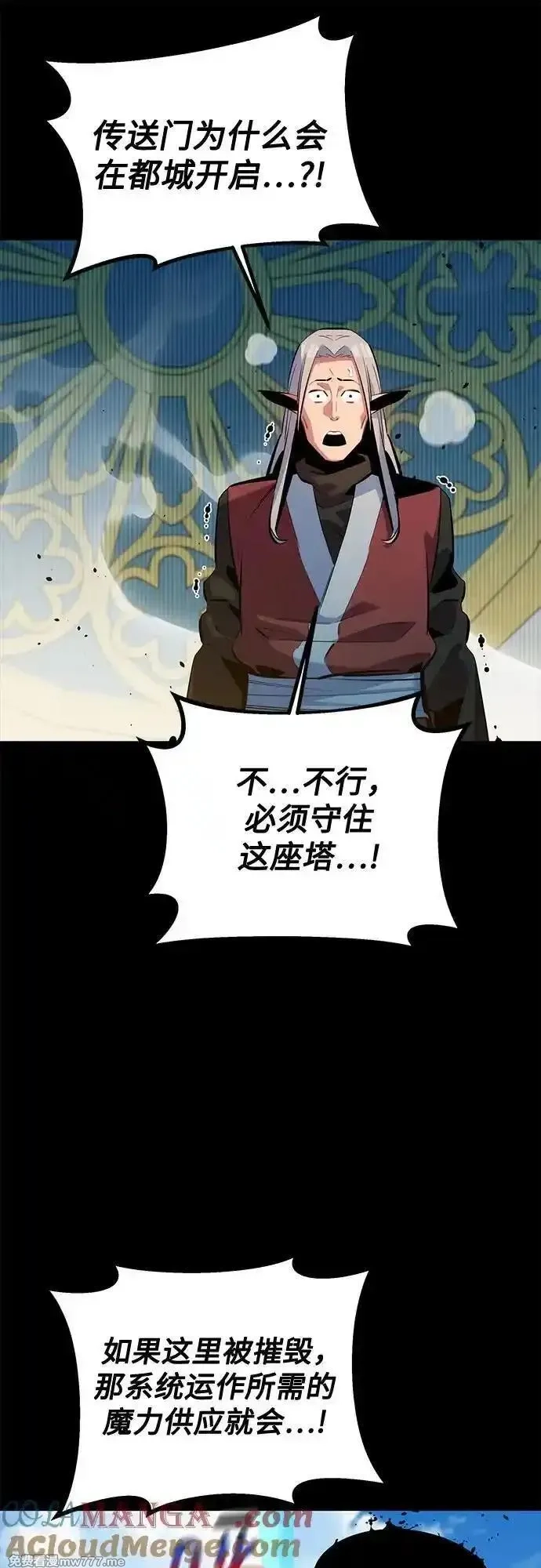 用分身自动狩猎,[第125话] 请求支援,第31张
