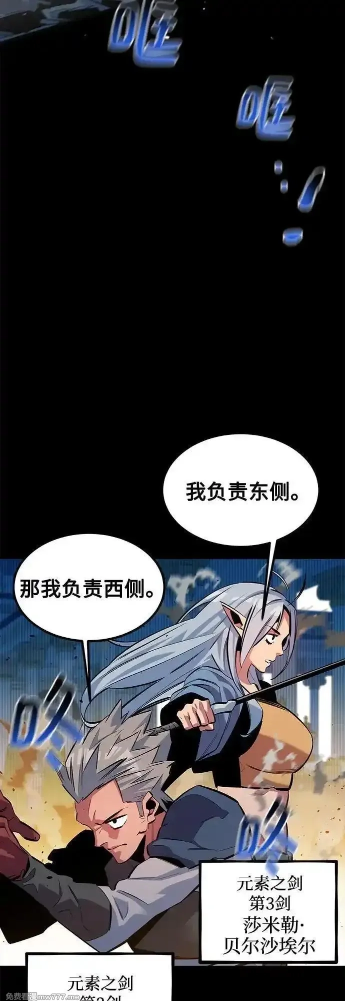 用分身自动狩猎,[第125话] 请求支援,第35张