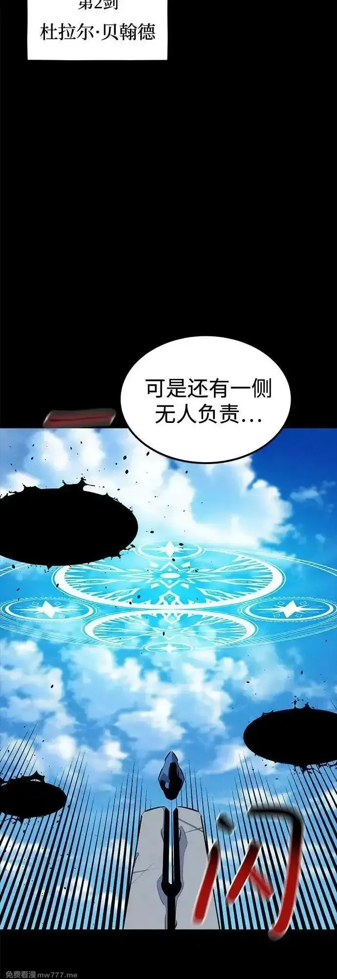 用分身自动狩猎,[第125话] 请求支援,第36张