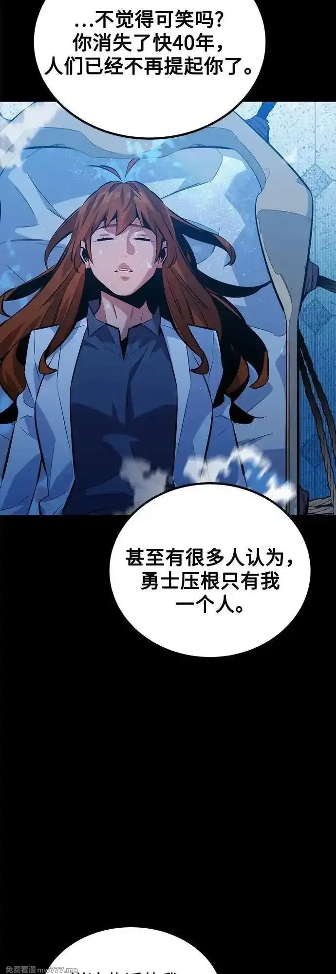用分身自动狩猎,[第125话] 请求支援,第42张