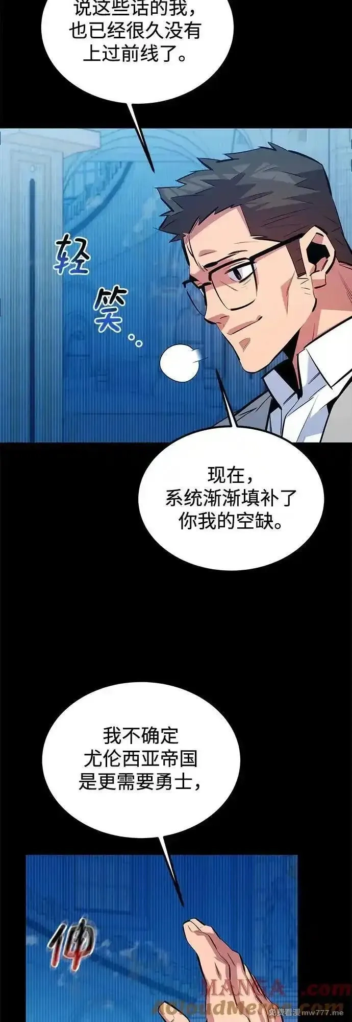 用分身自动狩猎,[第125话] 请求支援,第43张