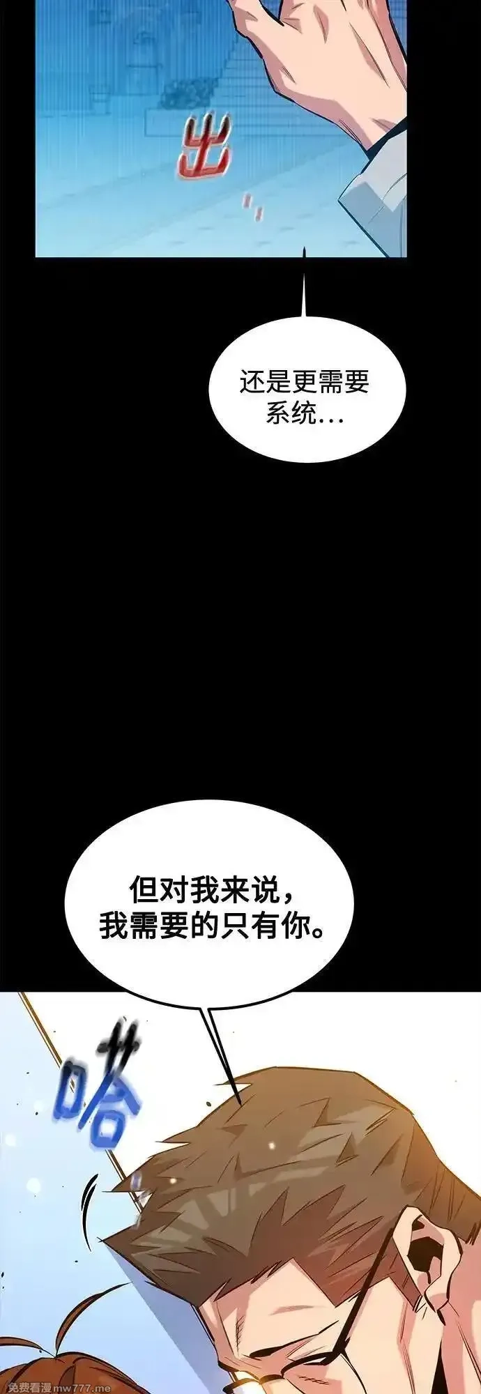 用分身自动狩猎,[第125话] 请求支援,第44张