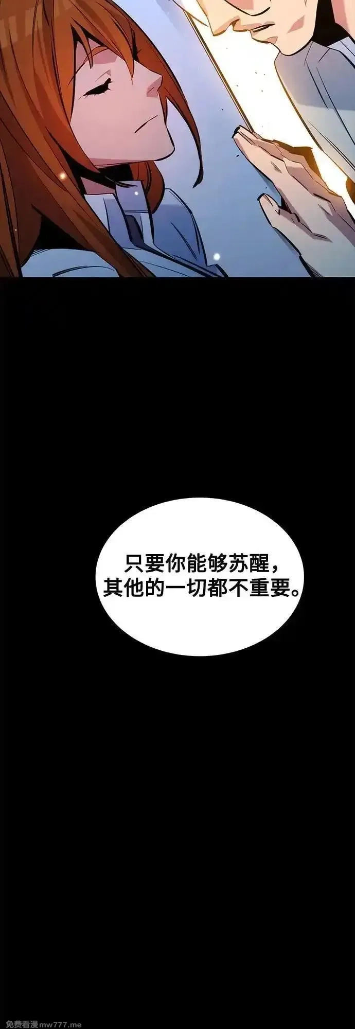 用分身自动狩猎,[第125话] 请求支援,第45张
