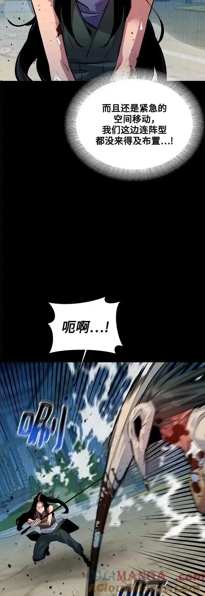 用分身自动狩猎,[第125话] 请求支援,第49张