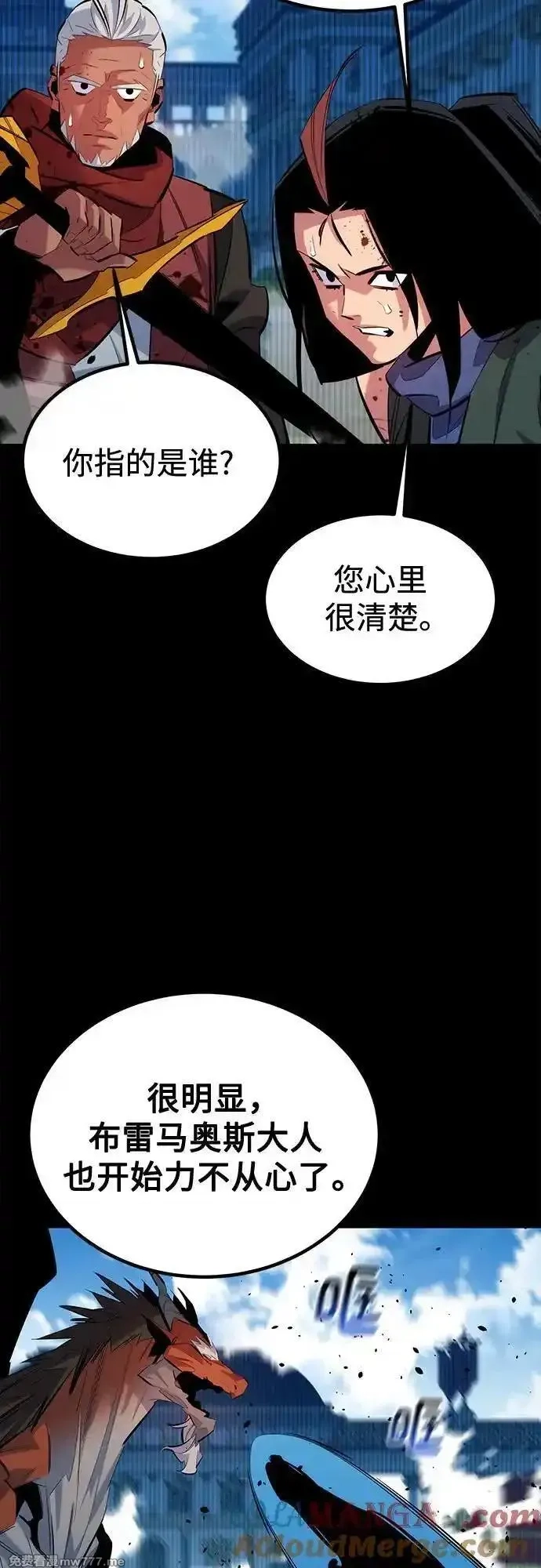 用分身自动狩猎,[第125话] 请求支援,第52张