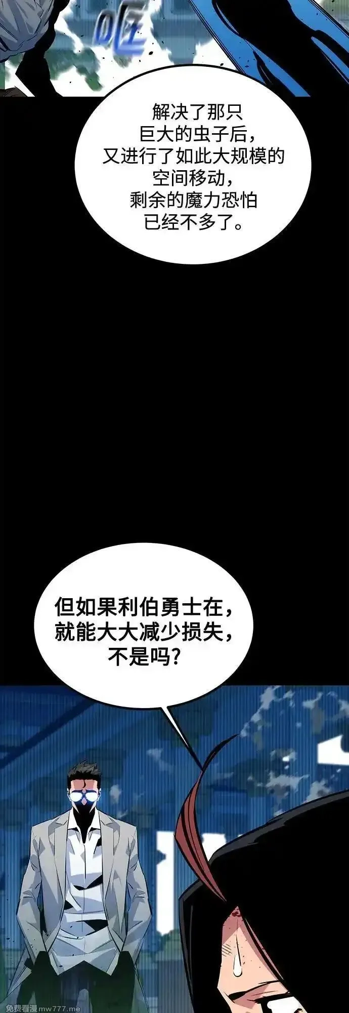 用分身自动狩猎,[第125话] 请求支援,第53张