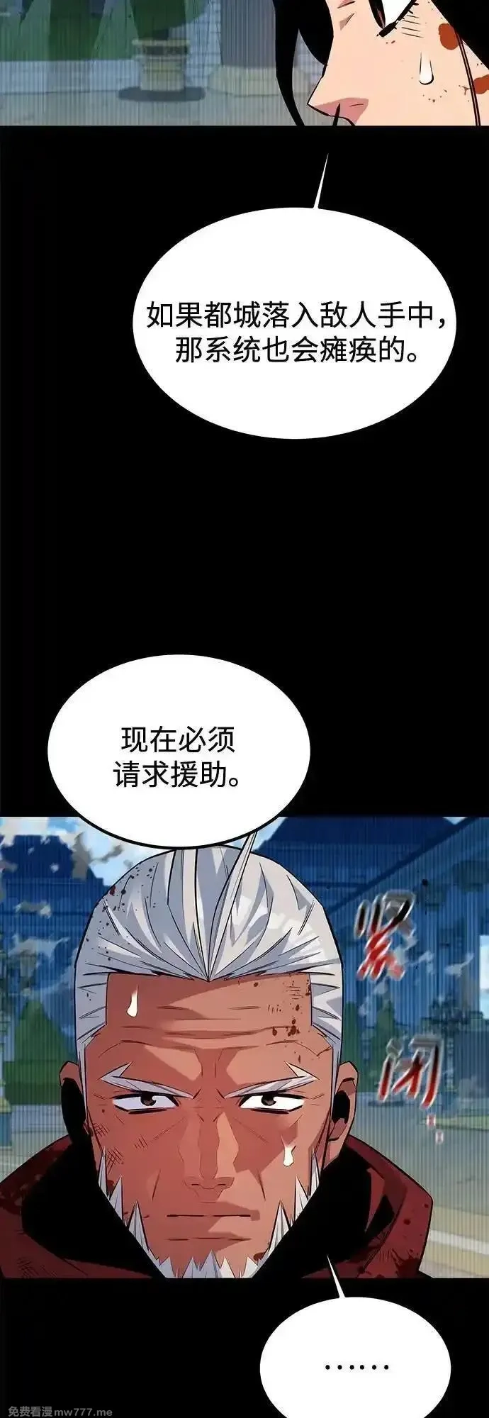 用分身自动狩猎,[第125话] 请求支援,第54张