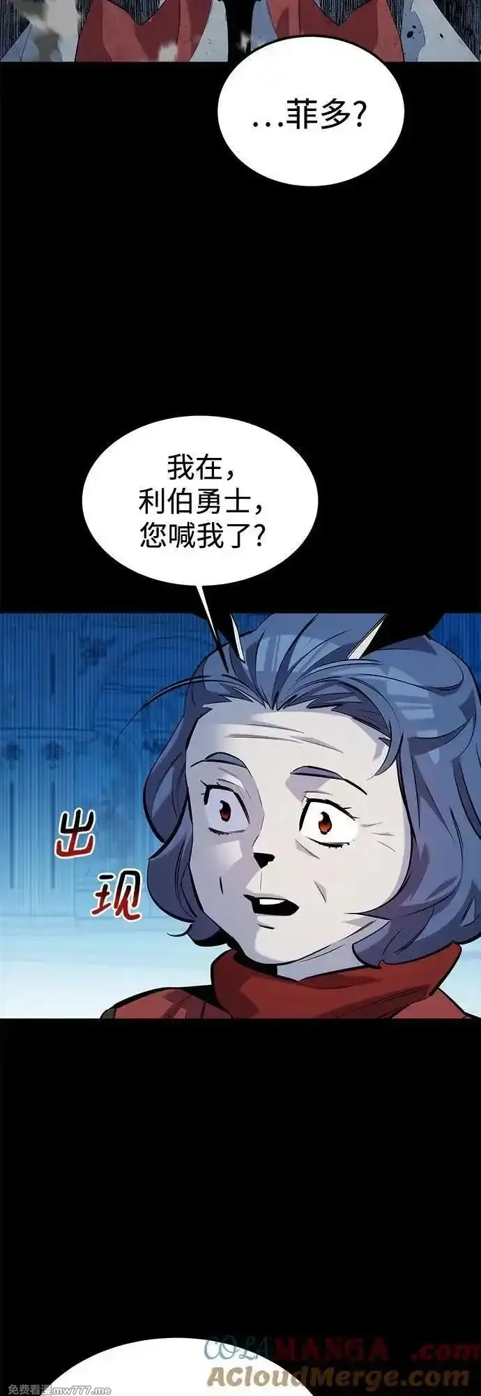 用分身自动狩猎,[第125话] 请求支援,第58张