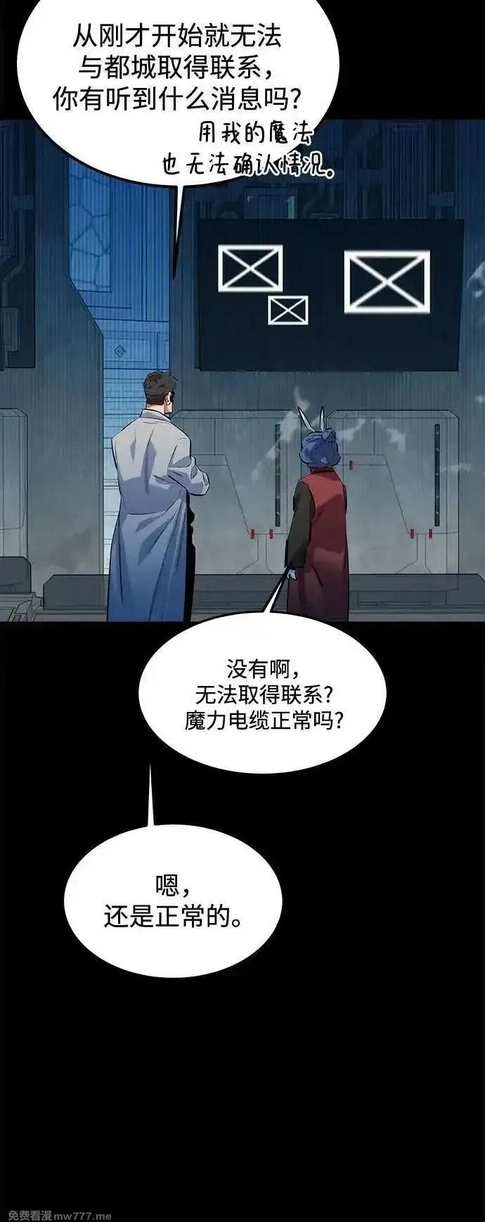 用分身自动狩猎,[第125话] 请求支援,第59张