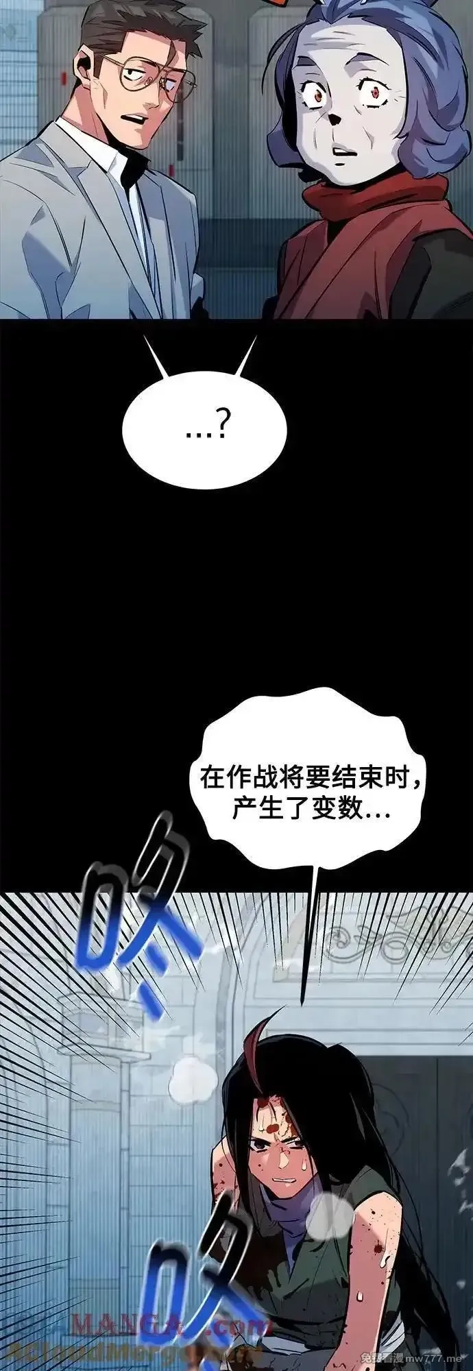 用分身自动狩猎,[第125话] 请求支援,第61张