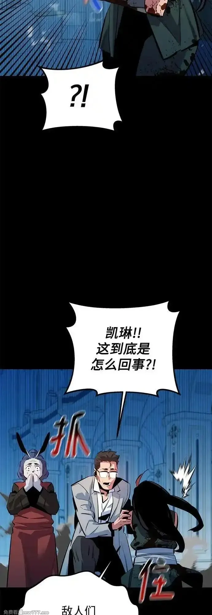 用分身自动狩猎,[第125话] 请求支援,第62张