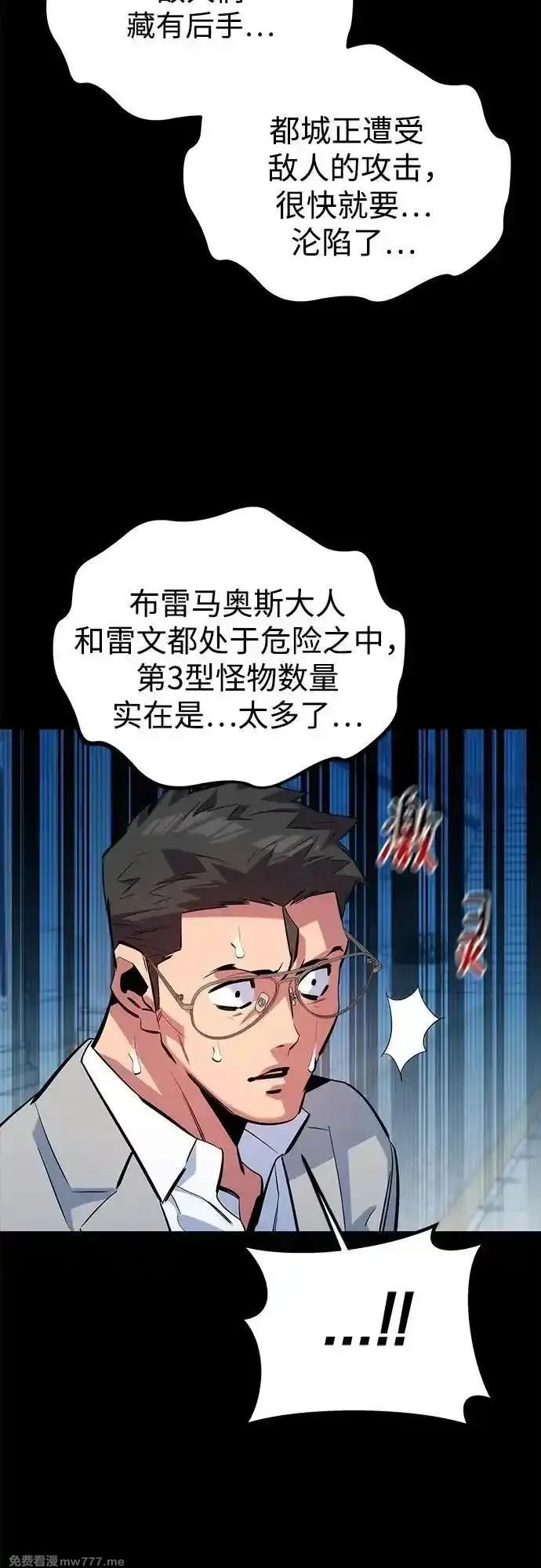 用分身自动狩猎,[第125话] 请求支援,第63张