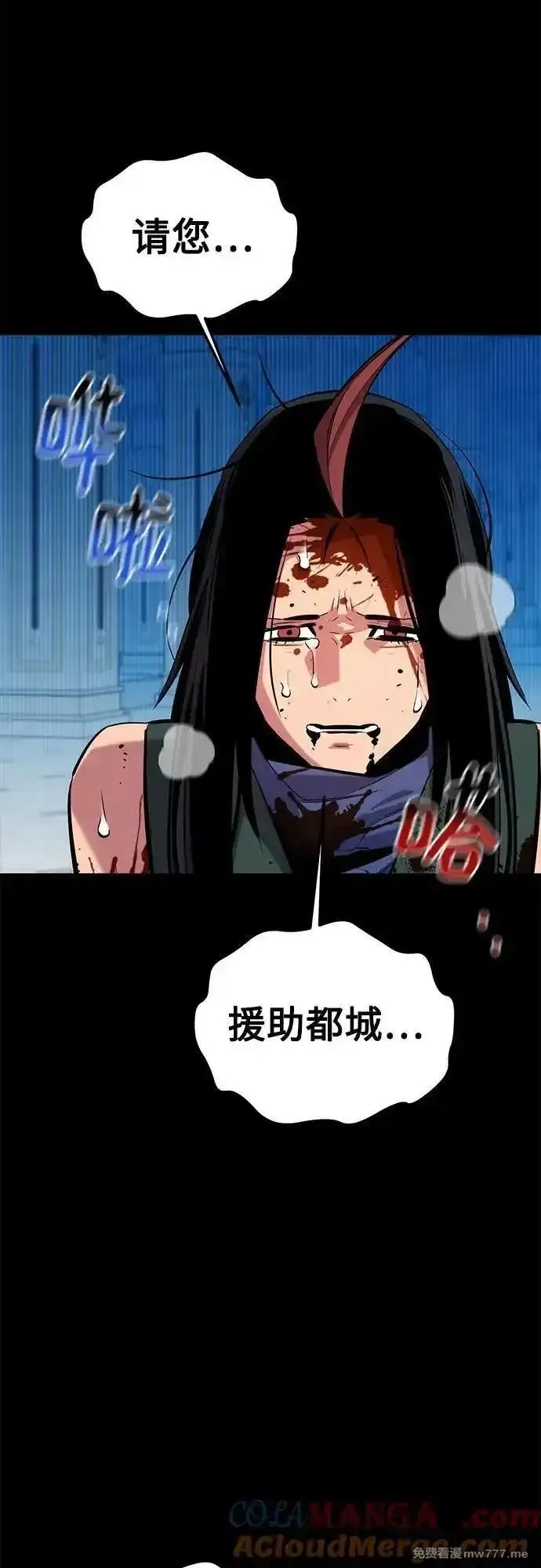 用分身自动狩猎,[第125话] 请求支援,第64张