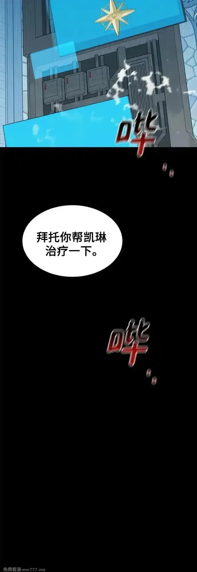 用分身自动狩猎,[第125话] 请求支援,第66张